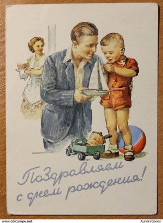 Советские ретро открытки с днем рождения