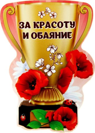 Поздравления с днём рождения тёще