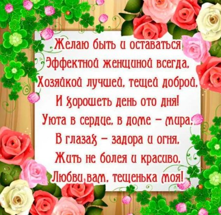 Поздравление с днём рождения для тёши