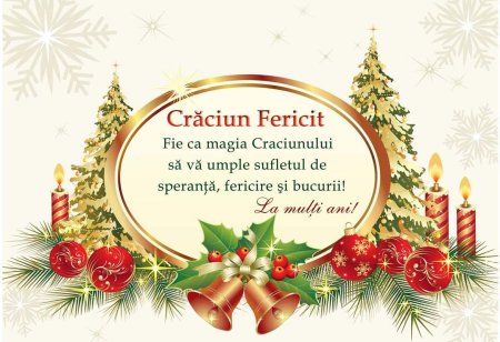 Crăciun fericit открытки