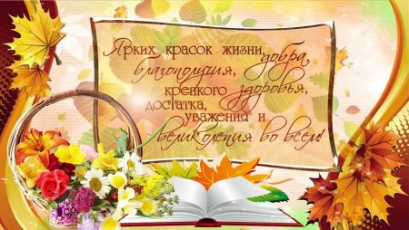 С днем учителя нежные открытки