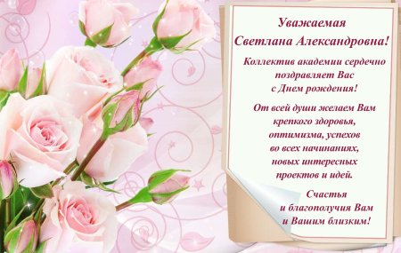 Поздравления с днём учителя красивые