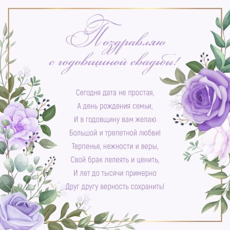 Картинки с лавандовой свадьбой
