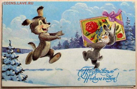 Зарубин заяц с подарком