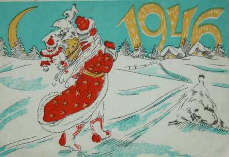 Новогодние открытки 1946