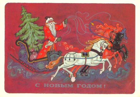 Новогодние открытки СССР