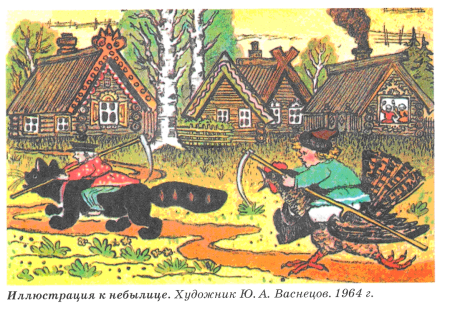 Небылицы для детей