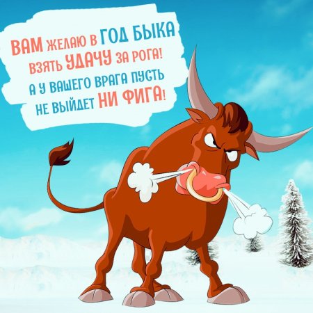Прикольные открытки с новым годом
