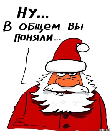 Новый год приколы