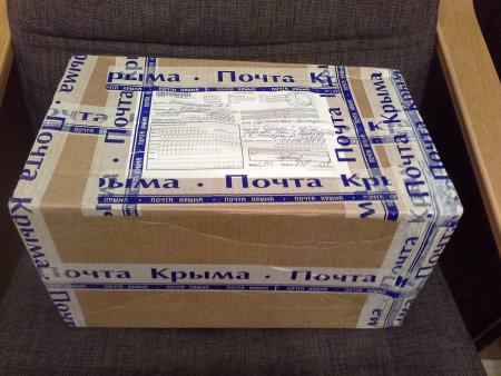 Огромная посылка