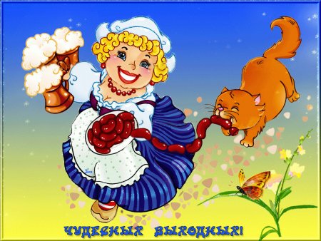 Прикольные анимационные открытки