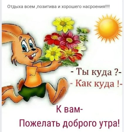 Открытки для поднятия настроения с утра