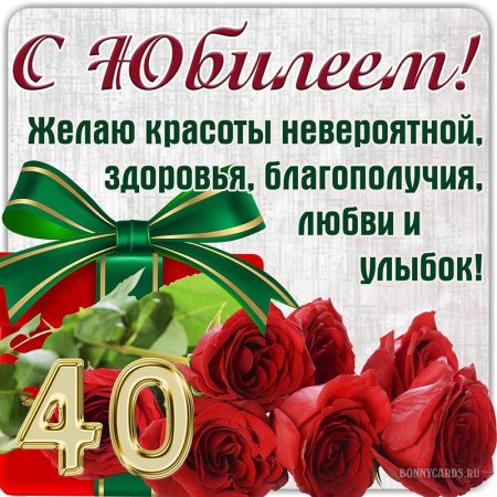 С юбилеем женщине 30л открытка