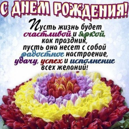 Поздравление с 40 летием женщине