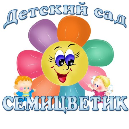 Группа Цветик семицветик