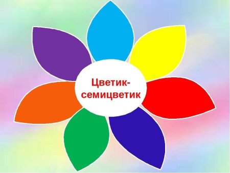 Цветок толерантности