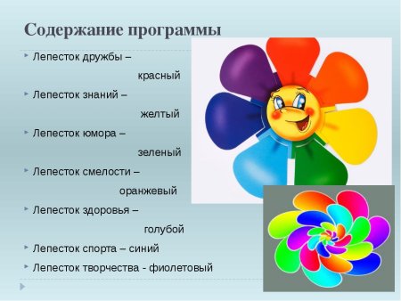 Цветок дружбы для детей