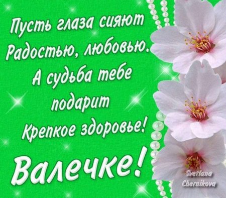 Именные открытки