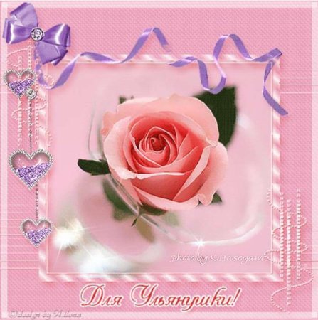 С днём рождения Настя