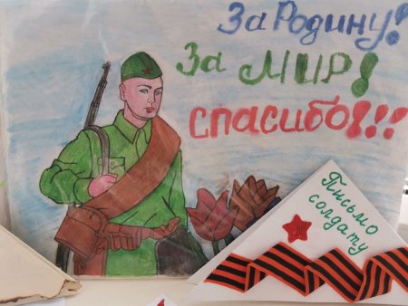 Письма солдата +с/о