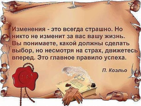Мудрые высказывания напутствия