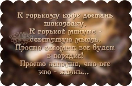 Открытки с Цитатами о жизни