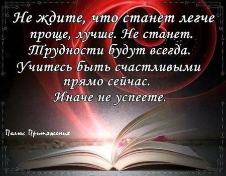 Мудрые мысли