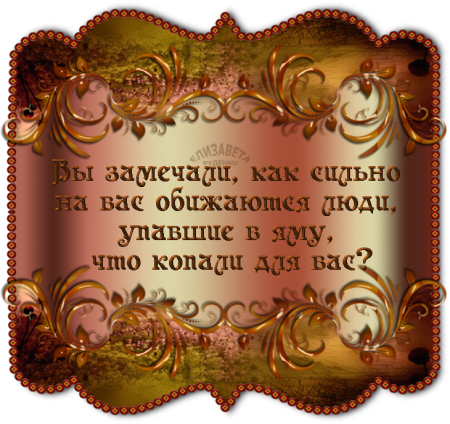 Мудрые мысли