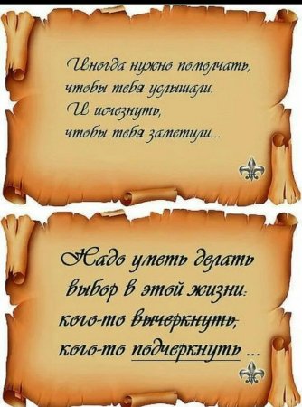 Высказывания о жизни
