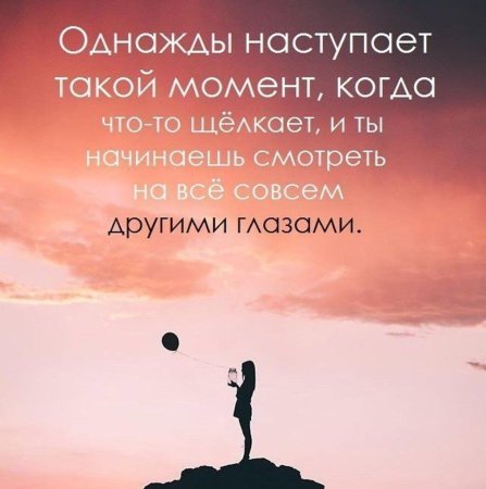Мысли цитаты