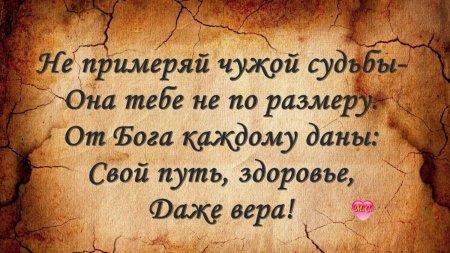 Стихи о жизни и судьбе
