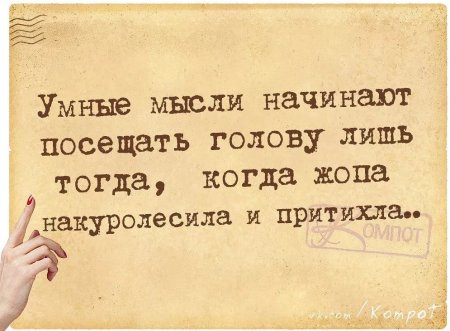 Умные высказывания