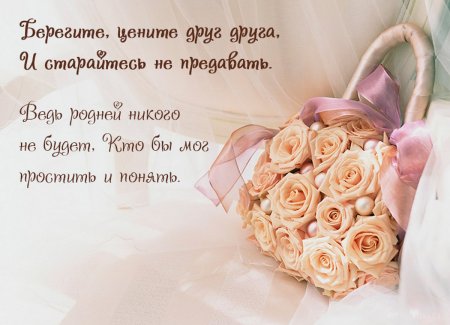 С днём свадьбы поздравления