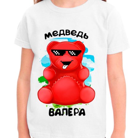 Футболка с Валеркой медведь