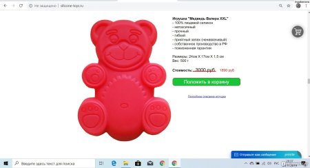 ЖЕЛЕЙНЫЙ медведь Валера и желтобрюх шип