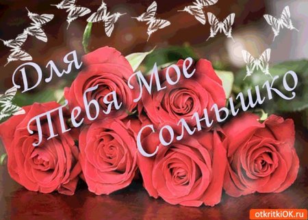Открытка "самой любимой..."