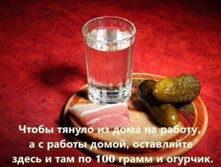 Стакан водки майор