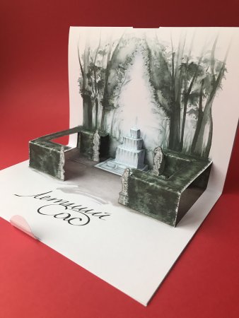 Объемная открытка