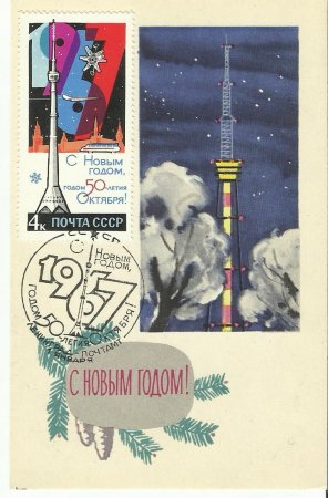 Новогодние открытки 1966 года