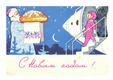 Новогодние открытки 1960-х годов