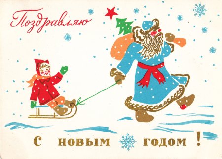 Новогодние открытки 2002 года