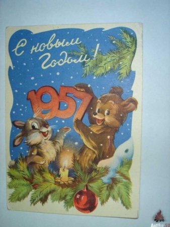 Новогодние открытки 1957
