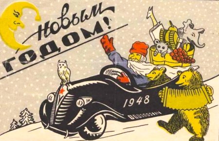 Новогодние открытки 1962 года