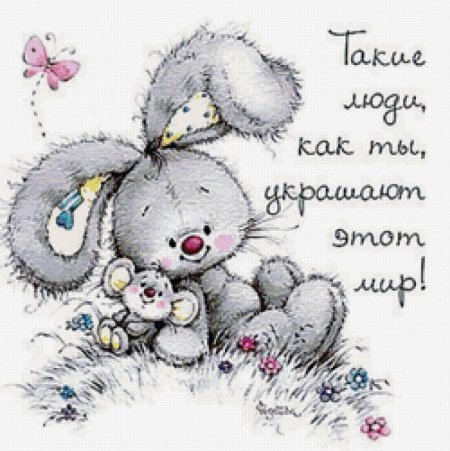 Милая открытка с днем рождения