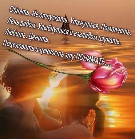 Спасибо любимому мужчине