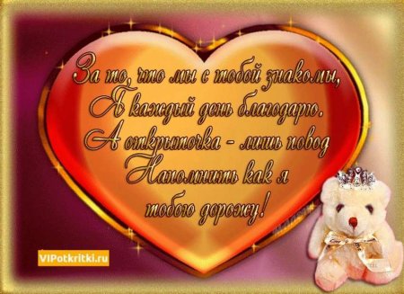 Открытки любимому мужчине