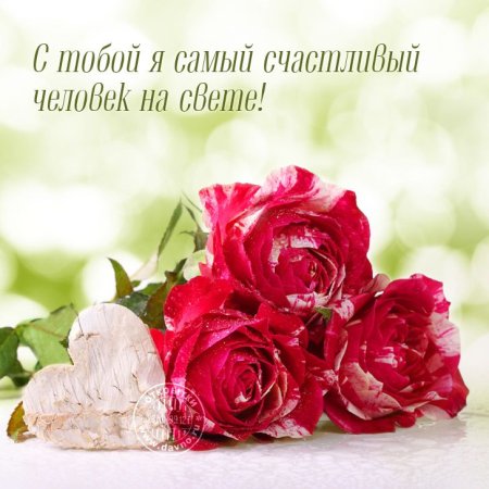 Цветы для дорогого человека