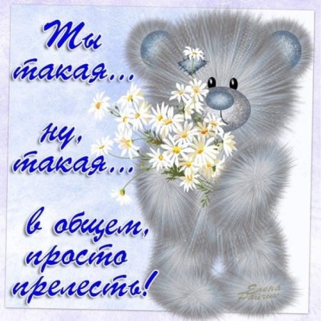 Открытка для дочери просто так