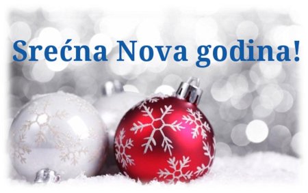 Сречна Нова година открытки