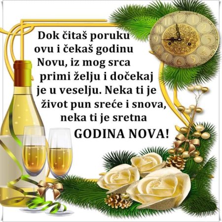 Пас la Multi ani!